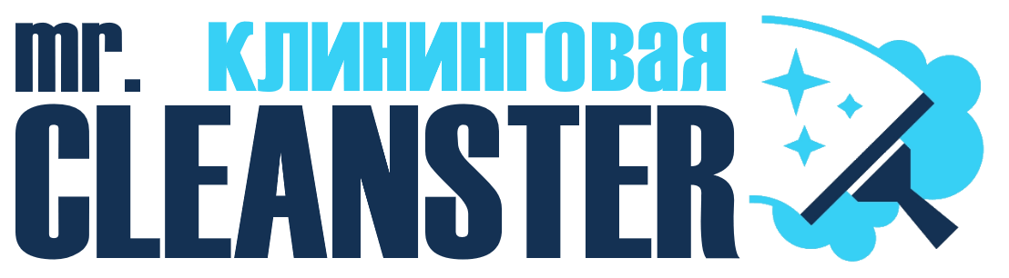 Услуги клининга в Подольске под ключ - уборка квартир, офисов, домов от 2388 руб.